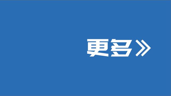 ?谁最潮？来欣赏一下快船全队的赛前穿搭